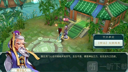 单机仙剑奇侠传3手机版下载安装