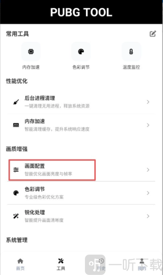 透视自瞄辅助器最新版免费下载