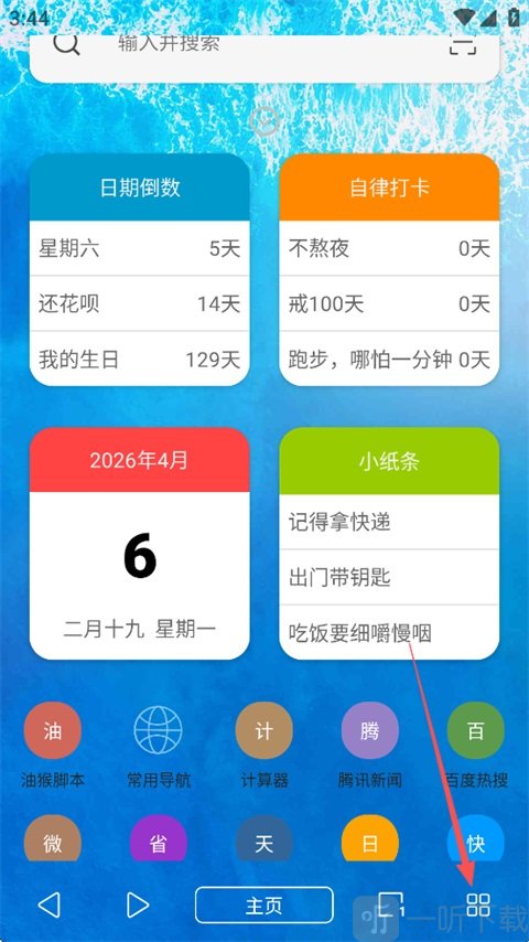 油猴浏览器最新版app下载安装