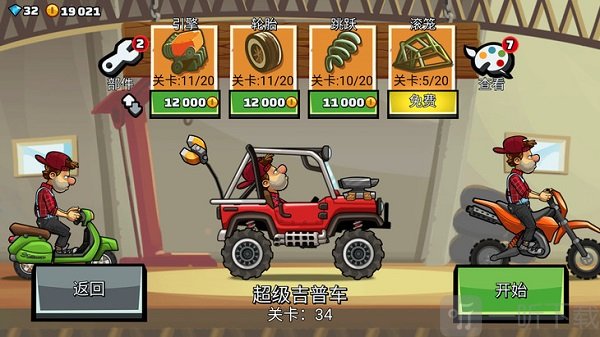 登山赛车2淦淜1.72.2不用实名版下载