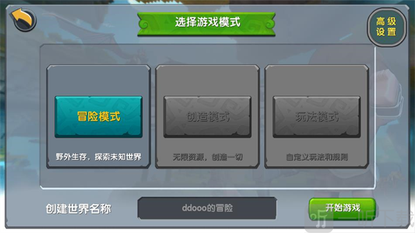 迷你世界怀旧版免费下载安装