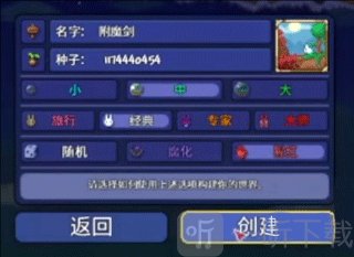 泰拉瑞亚1.4.4.9汉化版下载免费(原包名)