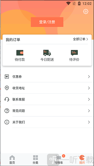 蛋糕来了app最新版下载