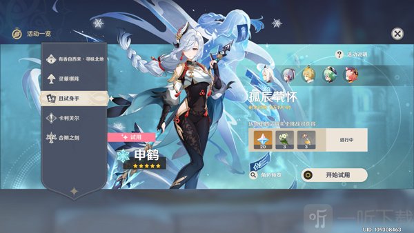 游戏原神手机版下载