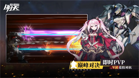 机动战队明天wiki手游下载