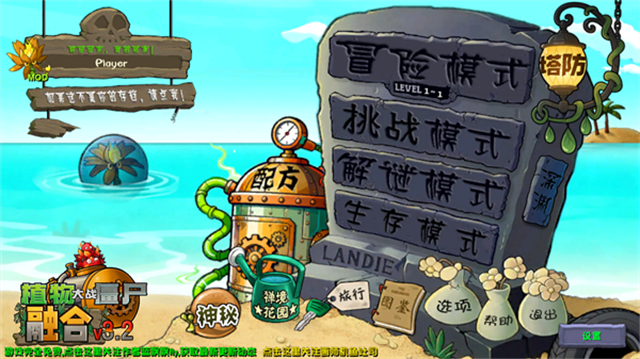 植物大战僵尸融合版斗蛐蛐5V5随机植物下载