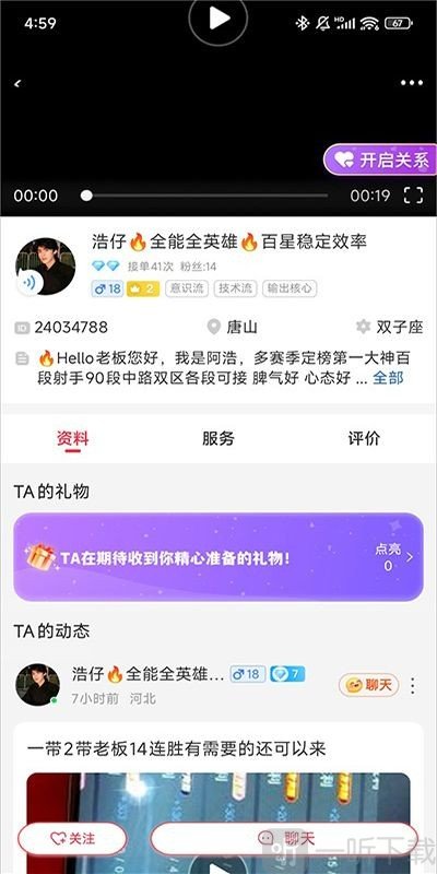 猎游代练app下载安装