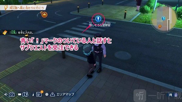 闪电十一人交锋手游免费下载