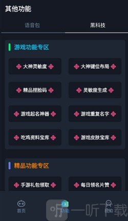 赤羽画质美化包手机版下载