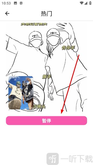 拍照姿势生成器免费版app下载