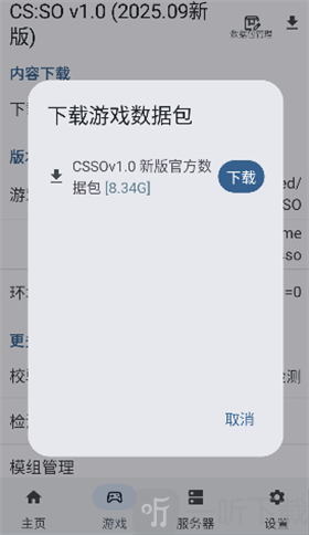 rncs启动器下载2026最新版