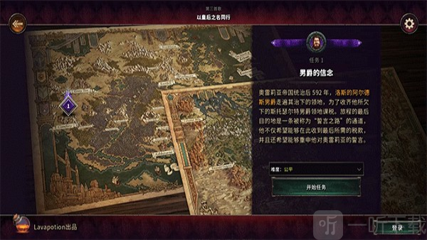 征服之歌手机版下载