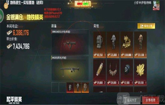和平密钥透app最新版下载