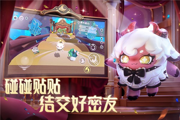 蛋仔派对快手服最新版下载
