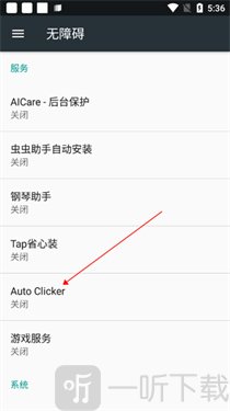 Auto Clicker点击器app下载安装