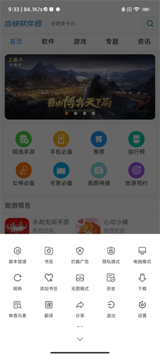 油猴浏览器最新版app下载安装