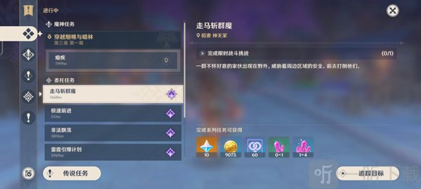 游戏原神手机版下载