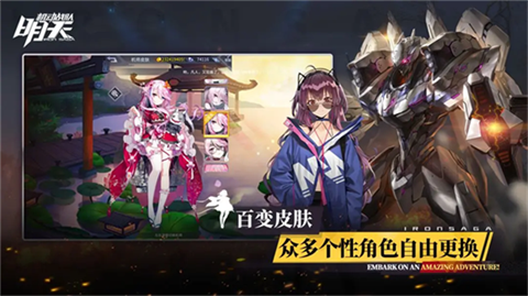 机动战队明天wiki手游下载