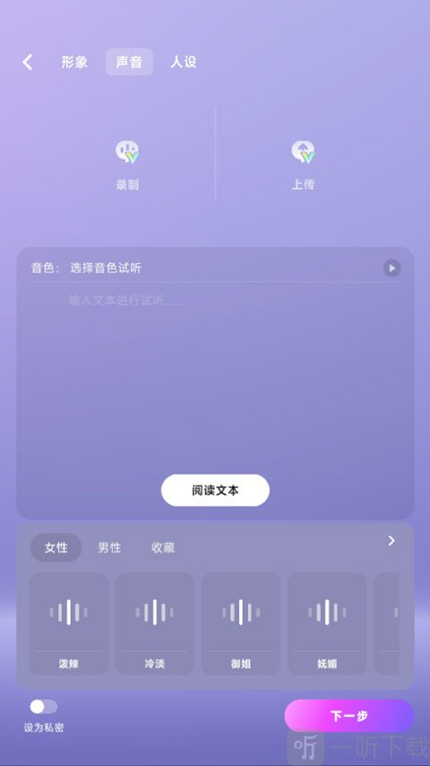 nutnut聊天ai软件下载