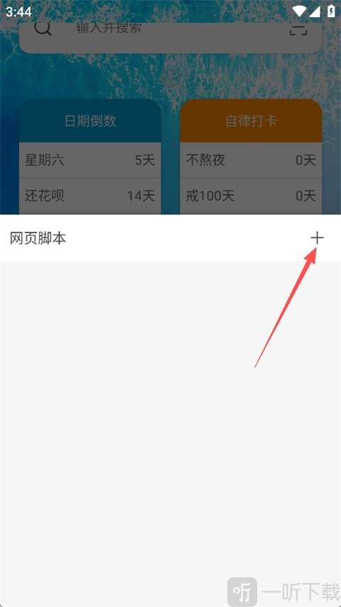 油猴浏览器最新版app下载安装