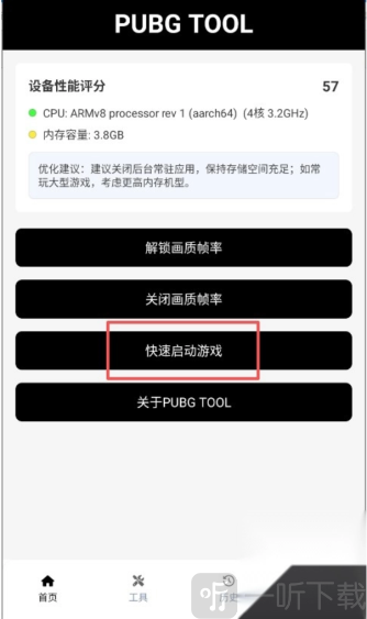透视自瞄辅助器最新版免费下载