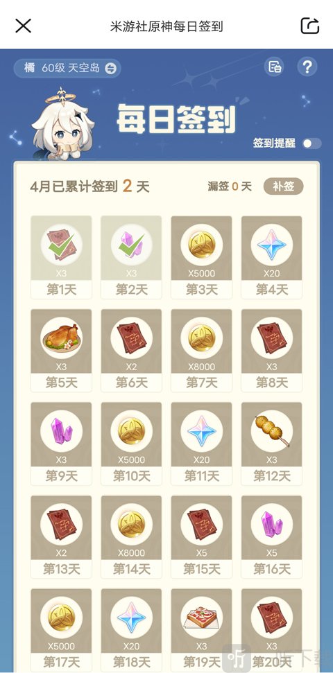 游戏原神手机版下载