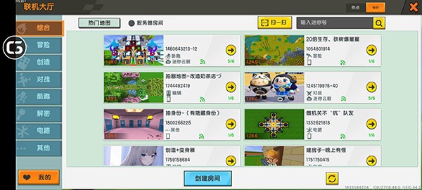 迷你世界怀旧版免费下载安装