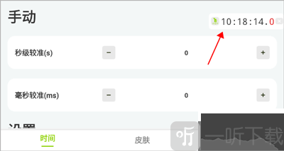 zk悬浮时钟app下载
