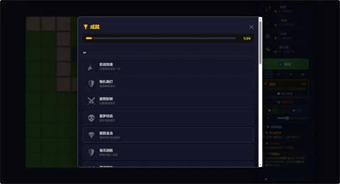 塔防阵地安卓版游戏下载