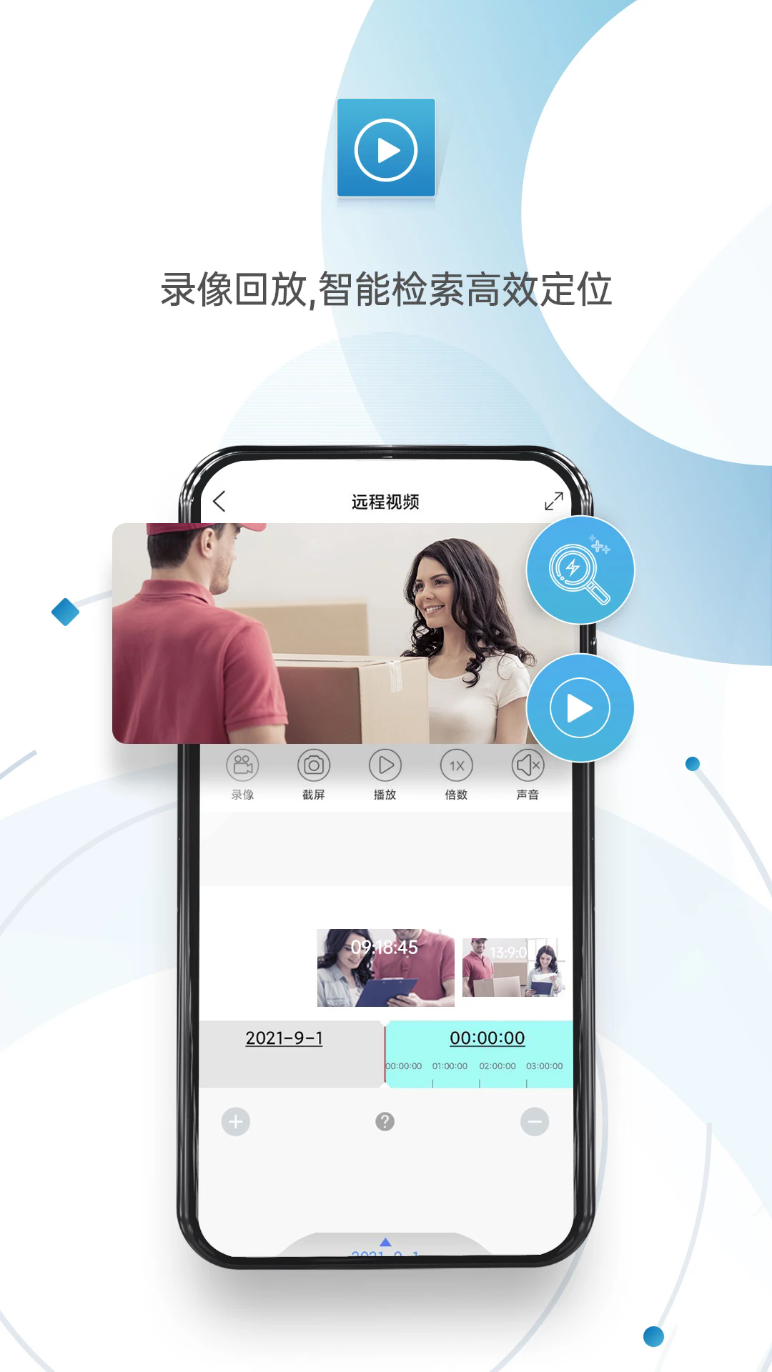 监控眼Pro手机版免费下载