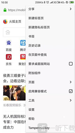 油猴浏览器最新版app下载安装