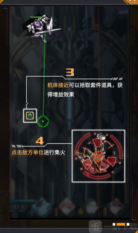 机动战队明天wiki手游下载