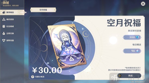 游戏原神手机版下载