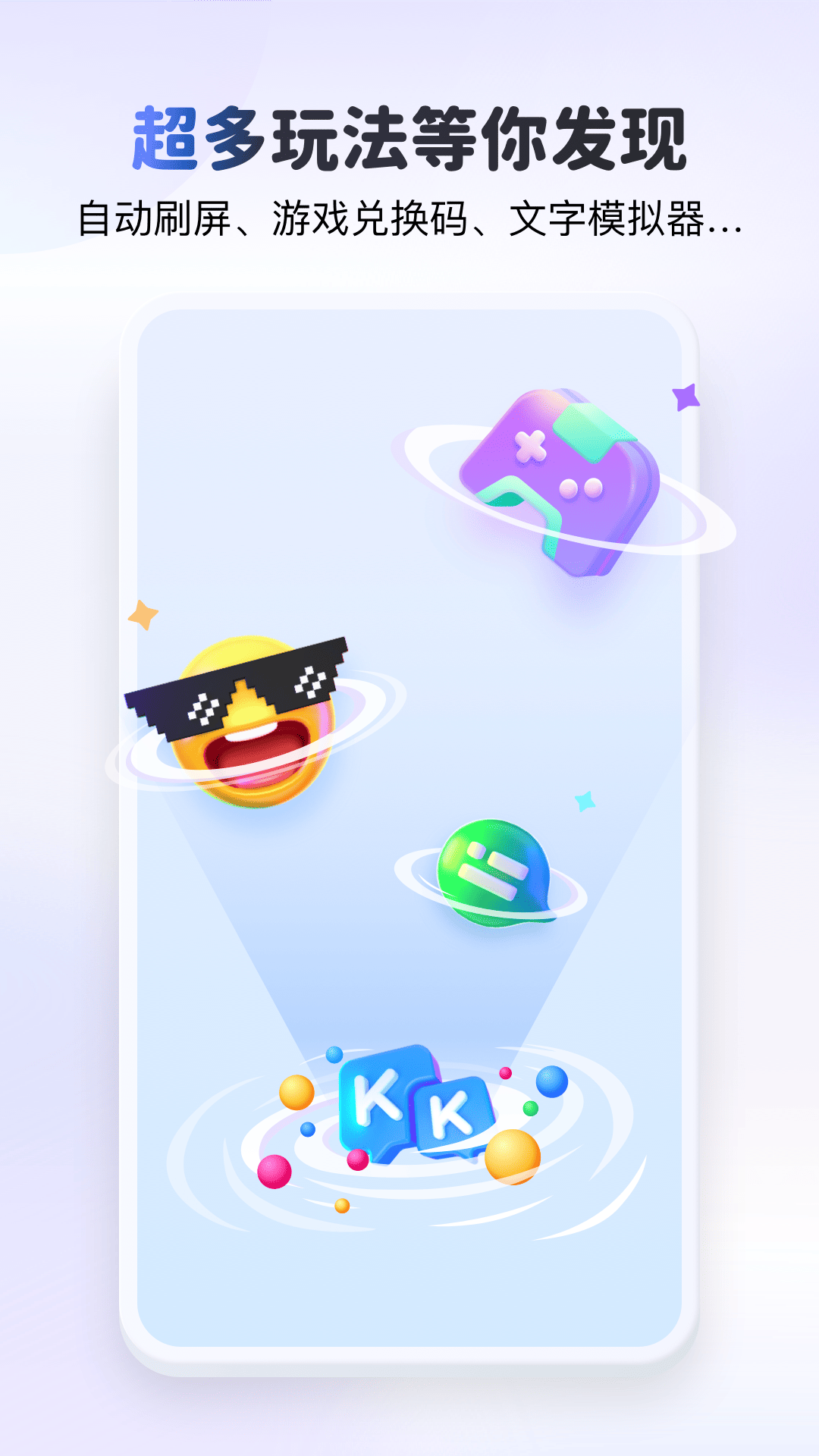 kk键盘免费解锁会员版app免费下载