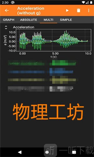phyphox安卓中文版下载