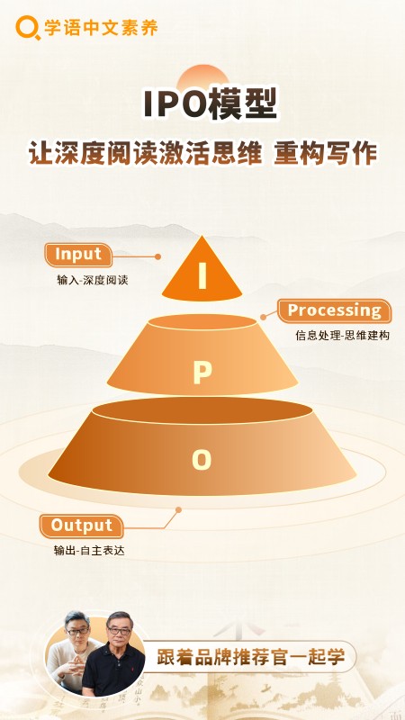 学语中文素养app下载