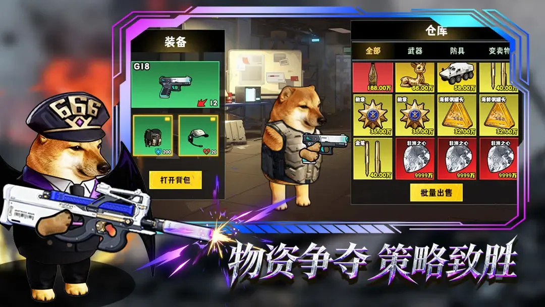 猫狗搜打撤免广告版不减反增下载