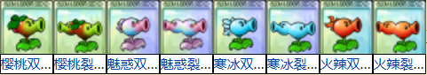 植物大战僵尸融合版3.7下载安装