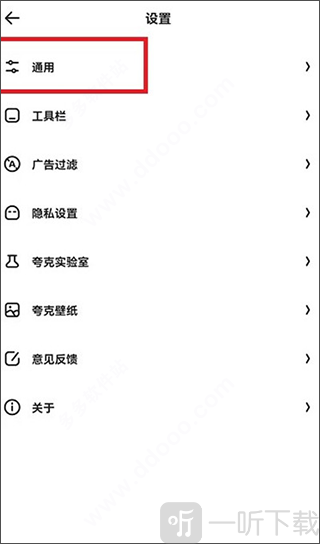夸克浏览器(海外版)下载免费安装