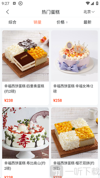 蛋糕来了app最新版下载
