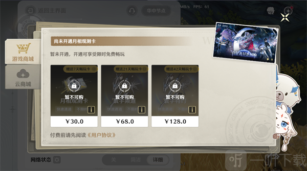 云鸣潮手机版下载