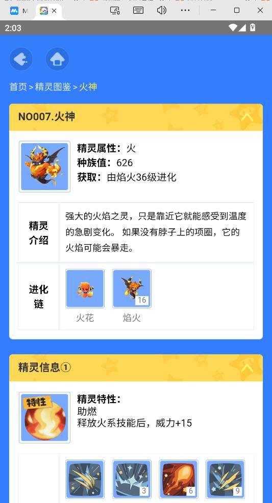 洛克王国宠物图鉴app安卓版下载