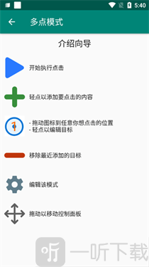 Auto Clicker点击器app下载安装