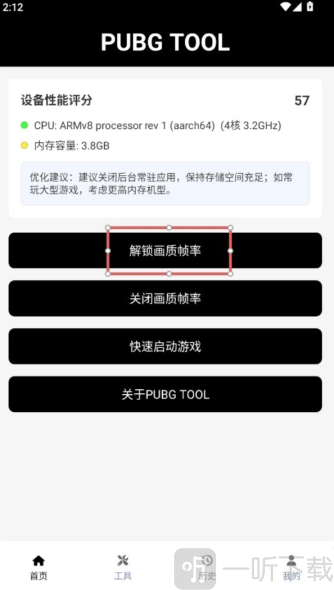 透视自瞄辅助器最新版免费下载