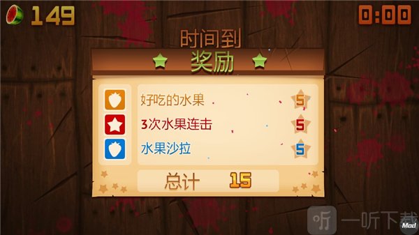 水果忍者高清版下载手机版