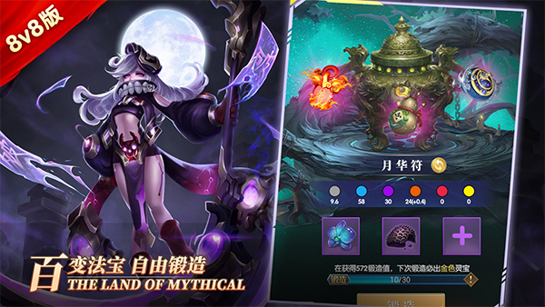 幻想神话志手游免费下载
