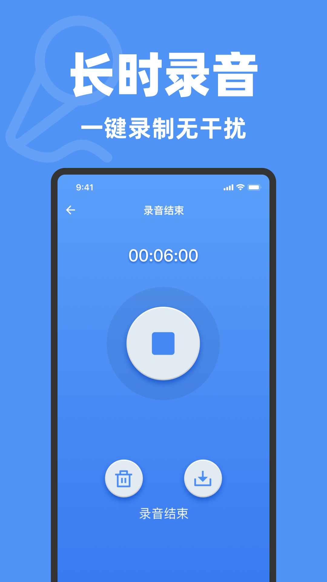 录音机一键录音app免费下载安装