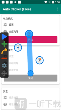 Auto Clicker点击器app下载安装