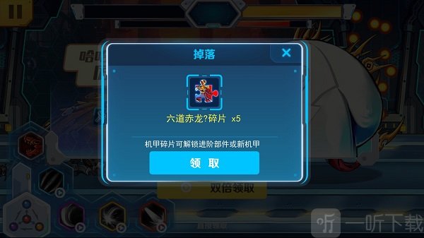 机甲斗兽场三无广告版下载