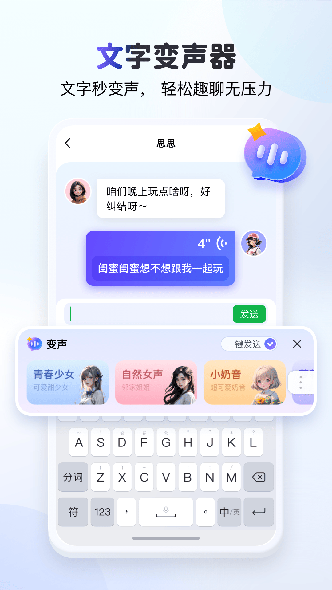 kk键盘免费解锁会员版app免费下载